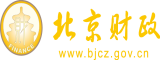 啊啊啊深点老师插进去，舔舔北京市财政局